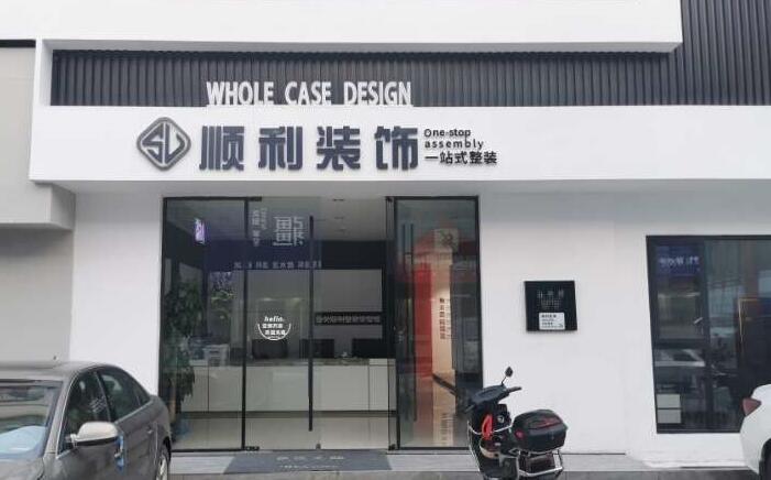 红河州蒙自装修公司