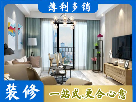 红河州蒙自新房装修
