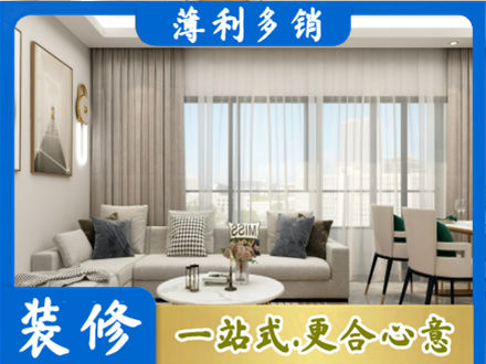 红河州蒙自装修价格