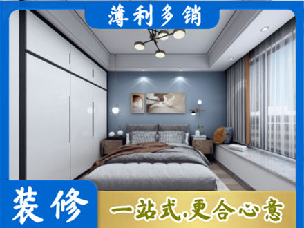 红河州蒙自本地次卧装修