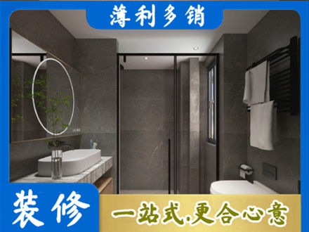 红河州蒙自本地洗浴间装修