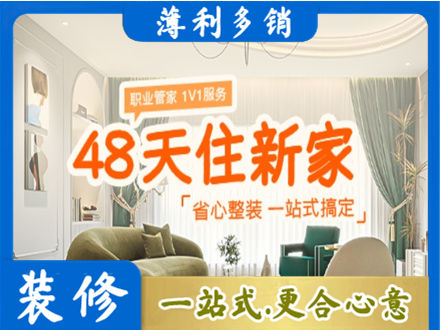 红河州蒙自新房整装