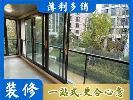 红河州蒙自阳台封窗