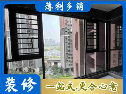 红河州蒙自正规装修封窗