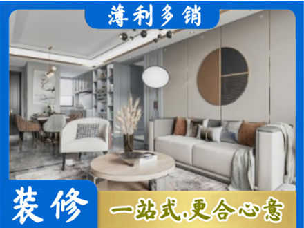 红河州蒙自装修公司5.jpg